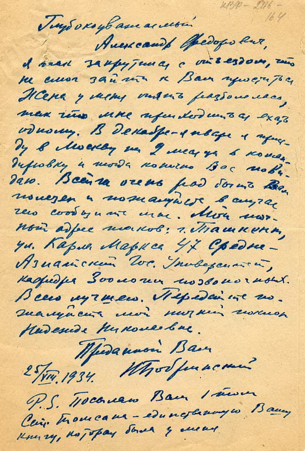 Письма Н. А. Бобринского А. Ф. Котсу. 1934—1937 гг.