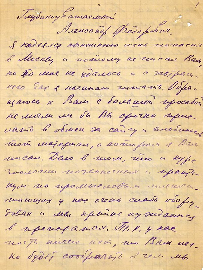 Письма Н. А. Бобринского А. Ф. Котсу. 1934—1937 гг.