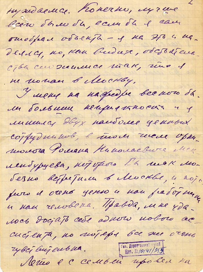 Письма Н. А. Бобринского А. Ф. Котсу. 1934—1937 гг.